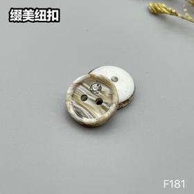 F181(整包购买)