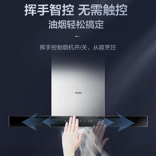 海尔（Haier）烟机CXW-219-TM10TU1 商品图6
