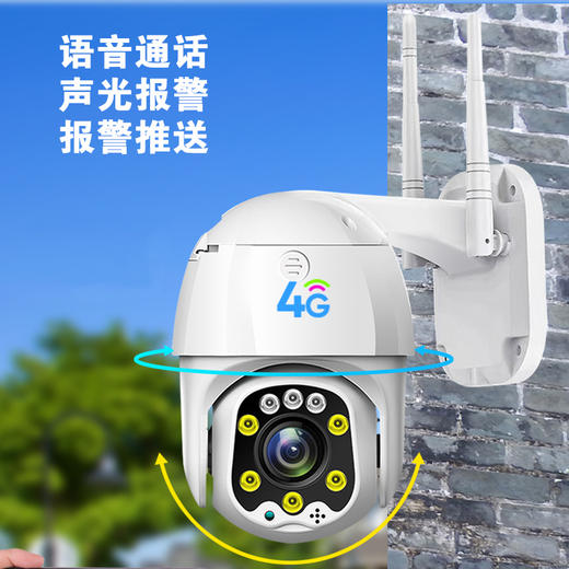 高清4G摄像头手机远程无线家用室外用监控 商品图1
