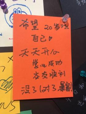 希望20岁的自己天天开心，学业成功，交友顺利