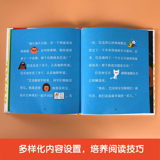 甜心狗巴克（共2册）-狗狗的美梦+zui好的礼物 商品图4