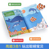 傲游猫-早教益智贴纸书 基础认知 (共6册） 商品缩略图2