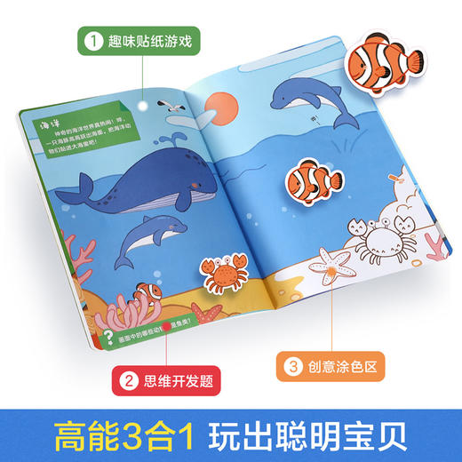 傲游猫-早教益智贴纸书 基础认知 (共6册） 商品图2