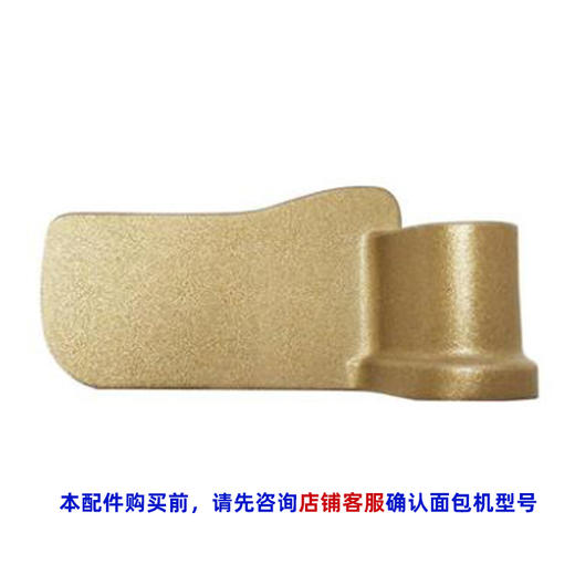 【配件】DL-TM018 / DL-4705  面包机搅拌叶片配件 商品图0