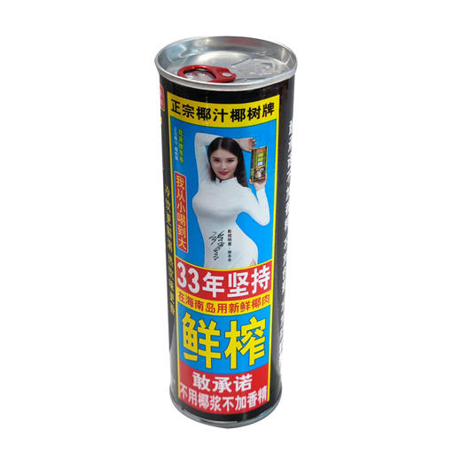 【百】椰树天然椰子汁245ml 商品图0