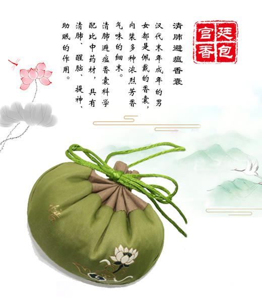 【葛洲坝】清肺避瘟香囊/盒（1个香囊袋，3个内芯） 商品图2