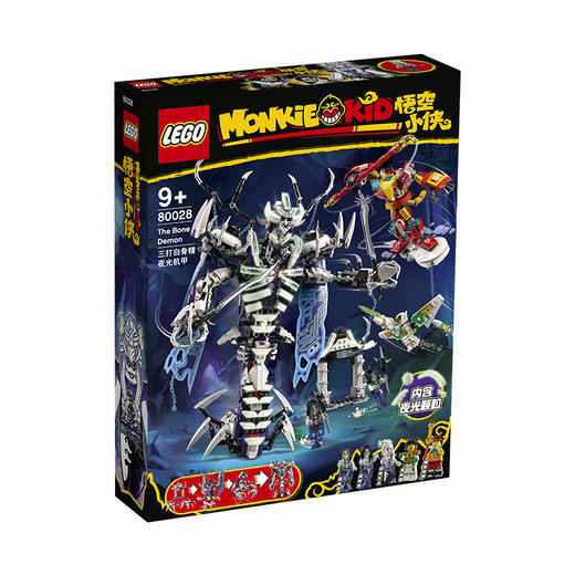 乐高80028悟空小侠三打白骨精夜光机甲 商品图0