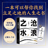 沧浪之水 商品缩略图0