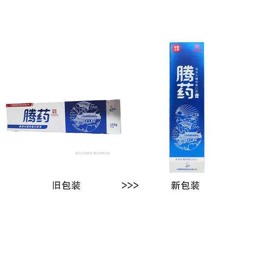 腾药,美洲大蠊抑菌口腔膏【120g】 商品图6