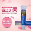 ☆全新☆美比欧倍润美肤膏（40g） 商品缩略图2
