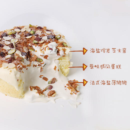 海盐奶盖熔岩爆浆蛋糕 商品图1