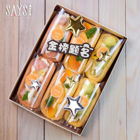 【历史商品】锦绣鲜果戚风抱抱卷