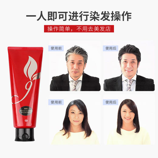 日本蓝藻滋养白发专用染发护发素黑棕染发剂自己在家染发护发合一200g  WHJC 商品图1