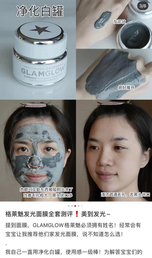 礼盒🎁 GlamGlow格莱魅面膜套装🔥 好莱坞明星款～赵露思、宋妍霏、林允等推荐👍 蓝罐"解渴"补水正装50ml➕白罐"发光"极净正装50ml 商品图6