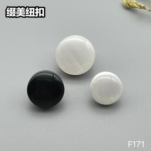 F171(整包购买) 商品图0