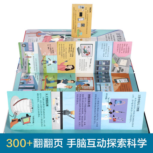 【常青藤爸爸】乐乐趣新书-乐乐趣揭秘翻翻书系列第八辑（共4册） 商品图2