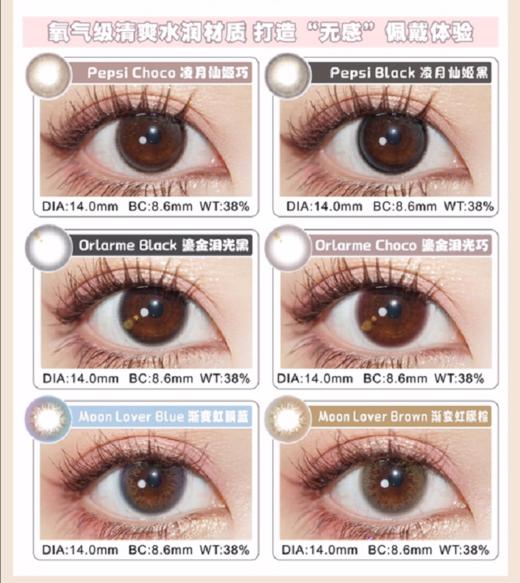 【小红书推荐款】Leenlens 仙姬巧，年抛/直径14.0/着色13.1-13.2左右，138/一副，188/两副，238/三副 商品图14
