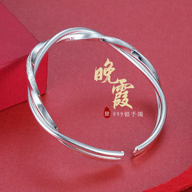子佩集S999银【晚霞】手镯【ZAS136Y】2107