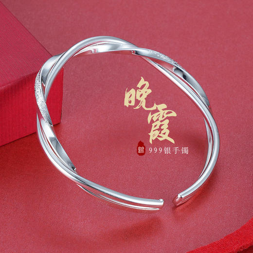 子佩集S999银【晚霞】手镯【ZAS136Y】2107 商品图0