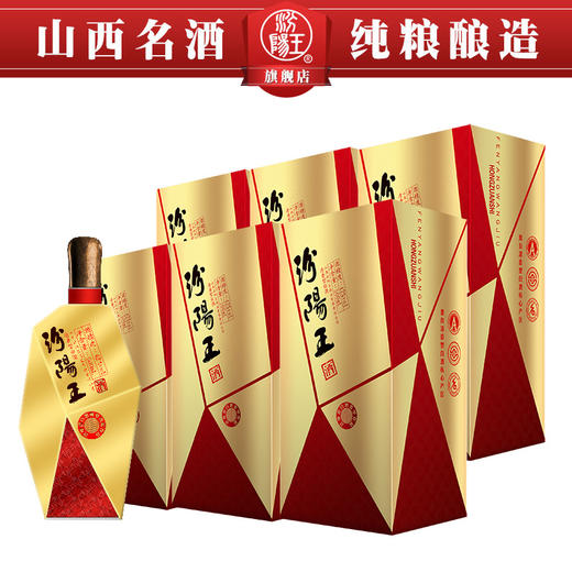 汾阳王红钻42度500ml*6瓶整箱装清香型白酒礼盒 商品图0