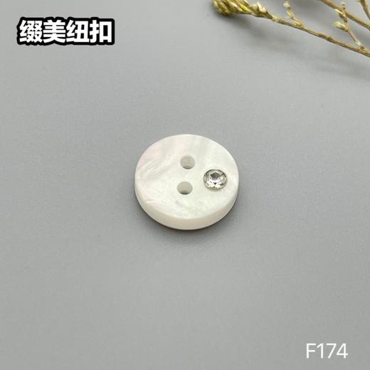 F174(整包购买) 商品图1
