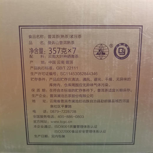 澜沧古茶茶妈妈2020年菊花普洱茶熟茶叶三角茶包花茶组合袋泡茶80g/盒 商品图5