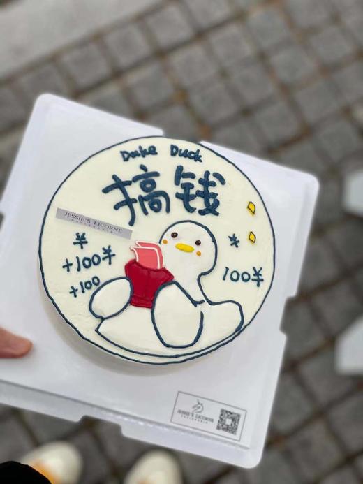 手绘鸭鸭”搞钱“可爱奶油蛋糕 商品图0