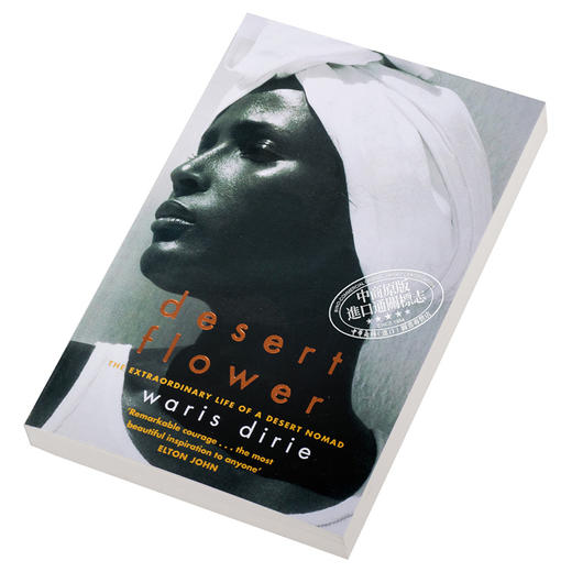 【中商原版】沙漠之花 世界名模华利斯·迪里自传 英文原版 Desert Flower Waris Dirie 商品图2