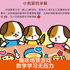 傲游猫-早教益智贴纸书 数学启蒙 (共6册） 商品缩略图2