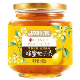 【9.9元/瓶】福雅斋蜂蜜柠檬茶500g/柚子茶500g
