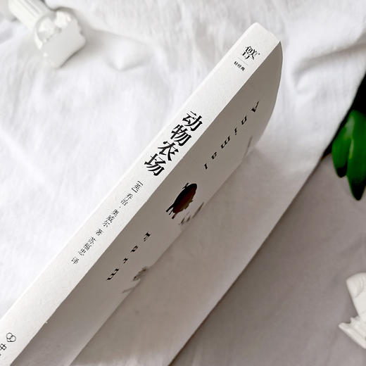 动物农场 商品图2