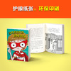 没有超能力的超级英雄（套装全8册）8-12岁孩子的自信之书，给孩子战胜困难的超能力！ 商品缩略图10