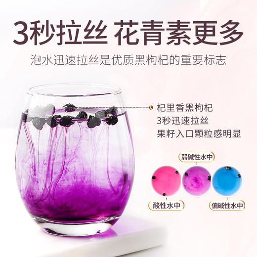 【佳琪推荐】杞里香青海黑枸杞茶泡水独立小袋礼盒装 商品图1