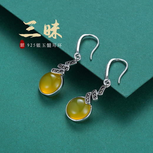 子佩集S925银【三昧】黄玉髓耳环【BF248】镀金 商品图0