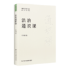 【通识课系列】《法治通识课》 商品缩略图0