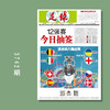 包邮！足球报 3742期 12强赛今日抽签 商品缩略图0