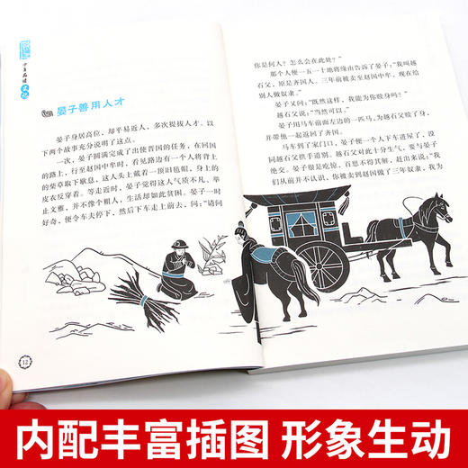 全套6册 写给孩子的史记青少年版小学生版少年品读史记儿童中国历史故事少儿版吏记幼儿版三四五六年级必读课外阅读书籍漫画正版5 商品图3