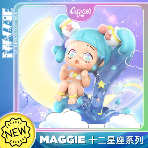 初奇十二星座盲盒C-AXZ 商品图0