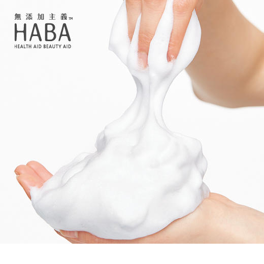 HABA洗面奶日本鲨烷保湿洁面乳100g 深层清洁泡沫敏感肌孕妇可用 商品图1