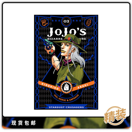英文原版 jojo的奇妙冒险第三部 星尘斗士 vol 3 精装 漫画 商品图0