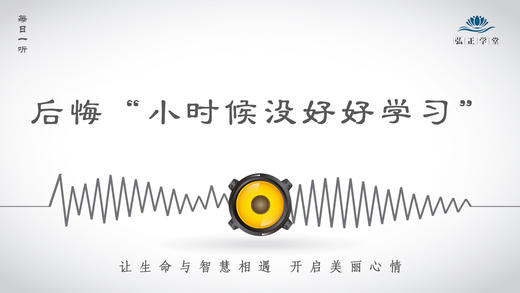 254条丨看孔子，让我后悔“小时候没好好学习” 商品图0