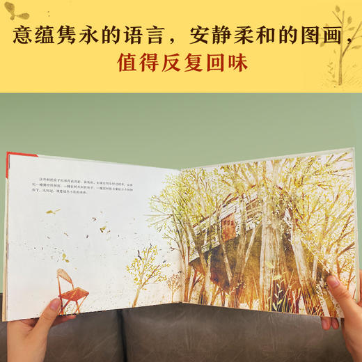 [小读客]被树举起的房子 商品图13