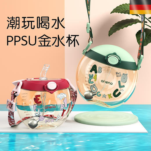 【开丽社群专属】恩尼诺嘟嘟杯儿童水杯ppsu吸管杯婴儿学饮幼儿园甜甜圈水壶宝宝外出携带【合作品牌恩尼诺，不参与商城满赠】 商品图5