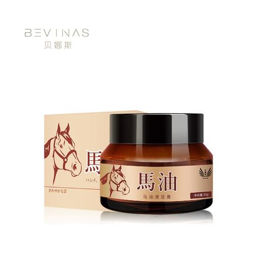 马油清足膏 滋润修护脚后跟干裂脱皮防裂膏足部护理保湿30g 商品图0