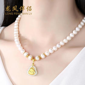 TZW-龙凤伴侣淡水珍珠项链足金镶和田玉母节送妈妈婆婆生日礼物