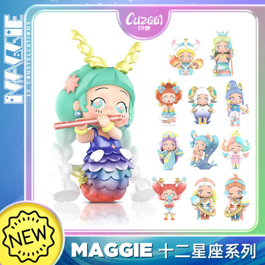 初奇十二星座盲盒C-AXZ 商品图3