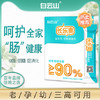 49.9元抢白云山长乐爽---益生元大人老年小孩调理肠胃脾虚（7袋/盒） 商品缩略图0