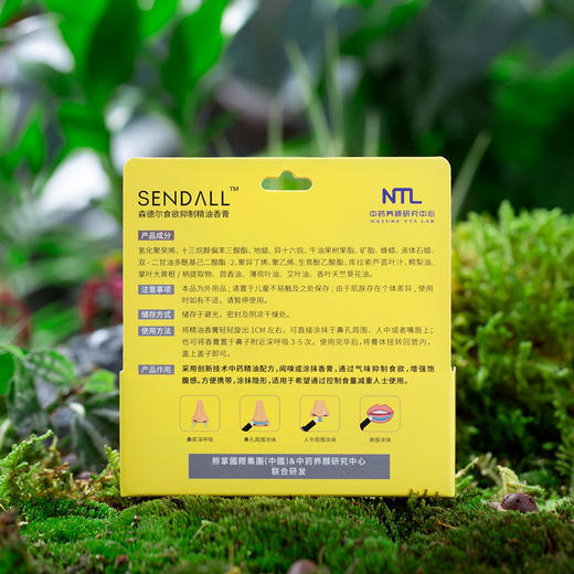 下单加赠1支 | SENDALL森德尔食欲抑制精油香膏2支装 涂抹隐形闻香节食唇膏3.5g/支[福利品] 商品图7