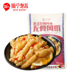 【周三会员日6.5折起】拾个泡爪泰式柠檬无骨凤爪108g