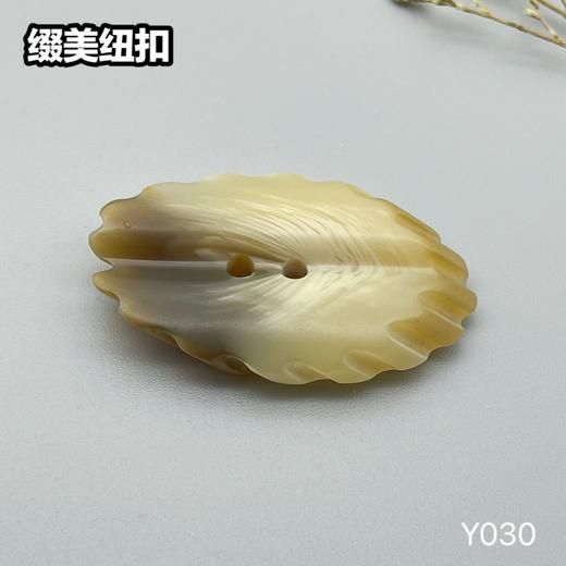 Y030(整包购买) 商品图1